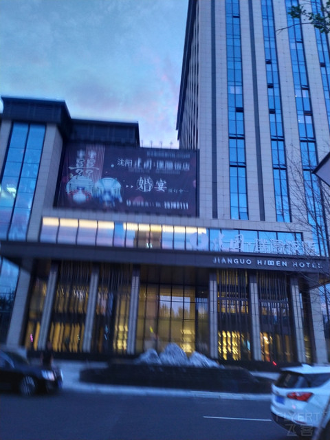【沈阳建国璞隐酒店（瑞成东方酒店）】--论坛首发