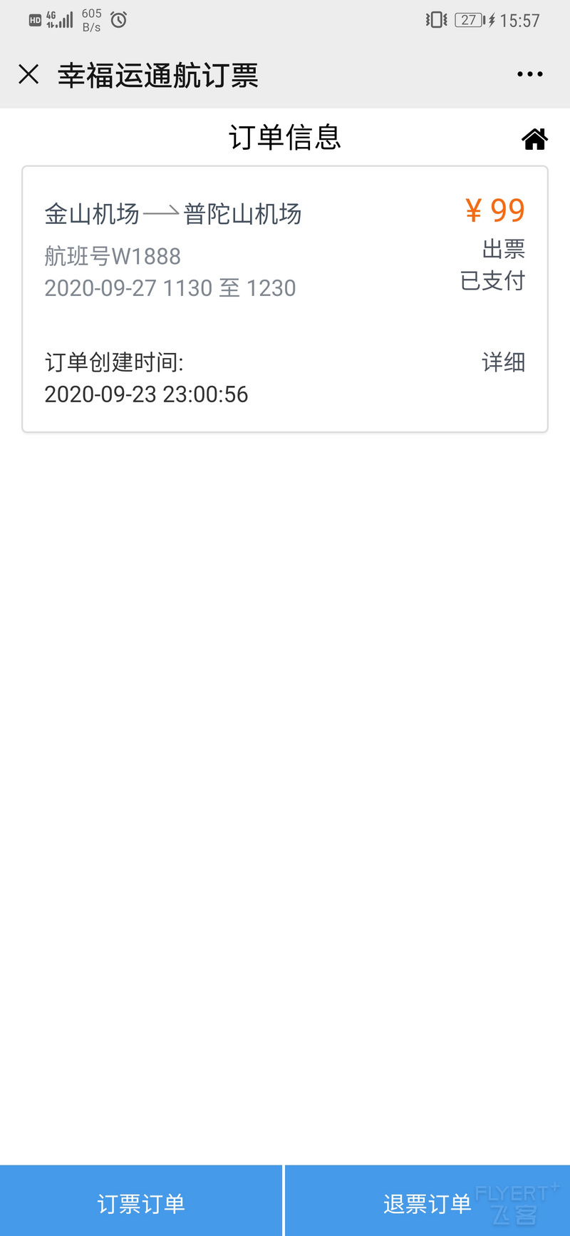 Screenshot_20200927_155735_com.tencent.mm.jpg