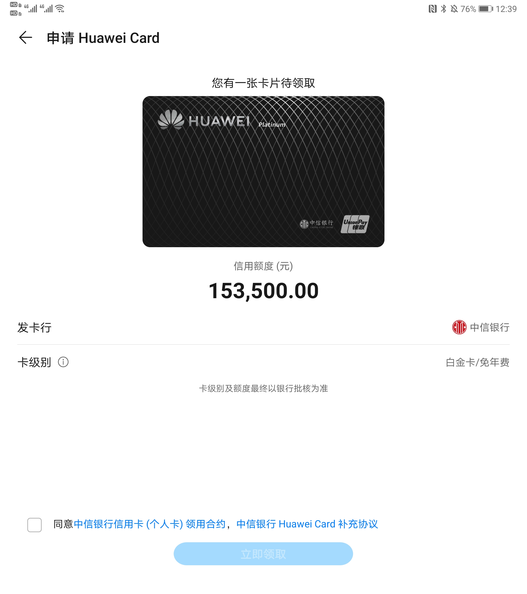 huawei card 