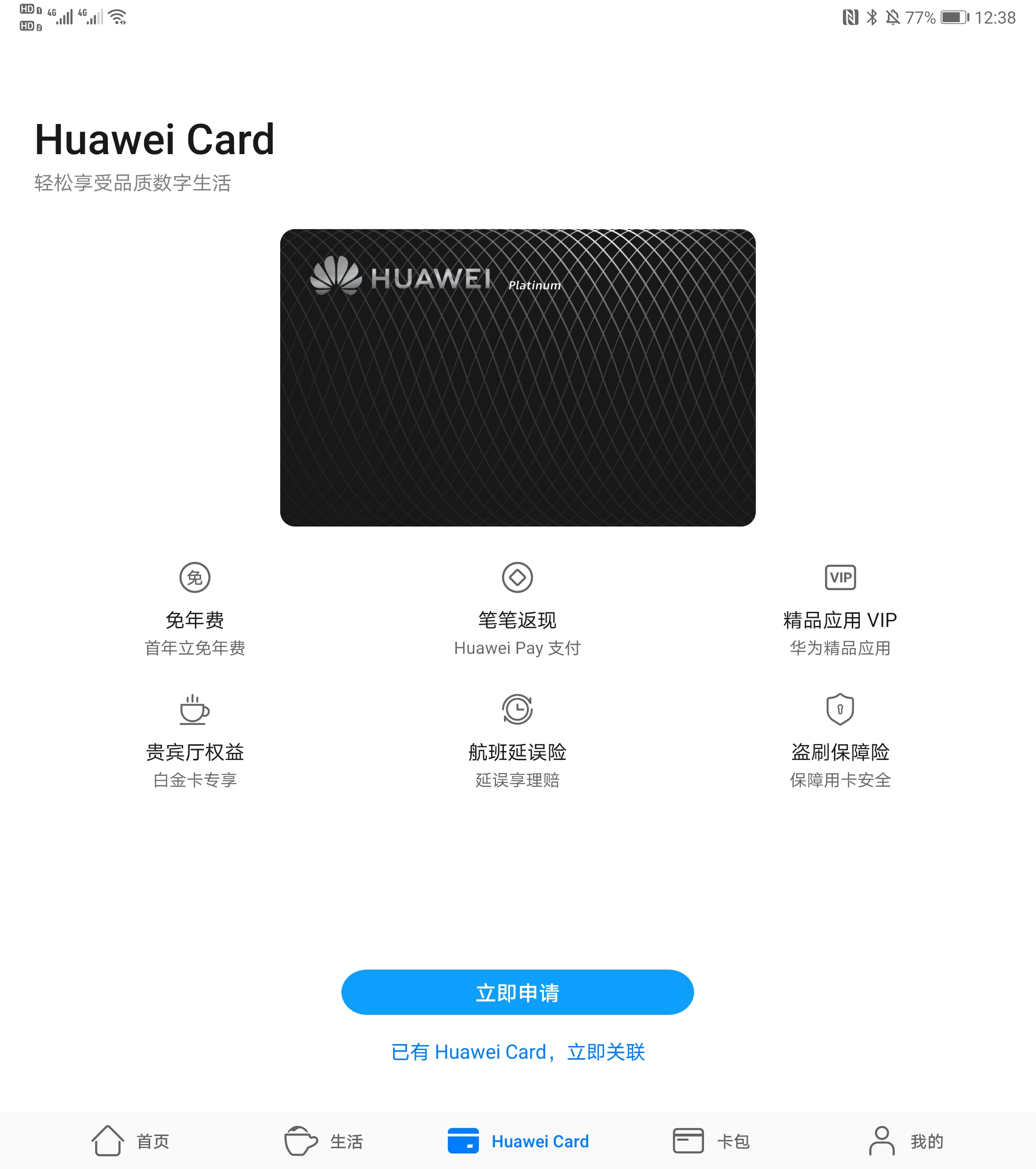 huawei card 