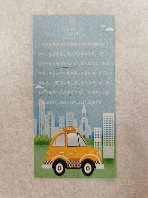 #金秋畅游#『西双版纳云投喜来登』4p的价格住Grand性价比不要太高