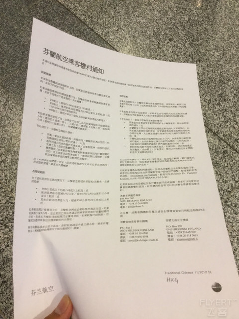 66不顺，记“最不幸”的芬兰航空AY666次航班CPH-HEL，附芬航航延处理。
