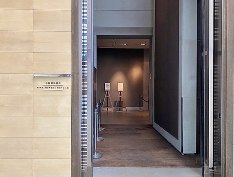 可望可行,可游可居 — 上海柏悦Park Hyatt Shanghai 外滩景观豪华房