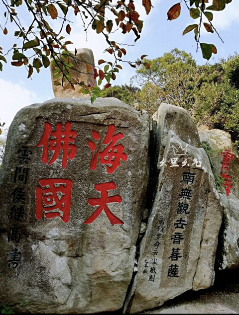 开元曼居.舟山普陀天地店