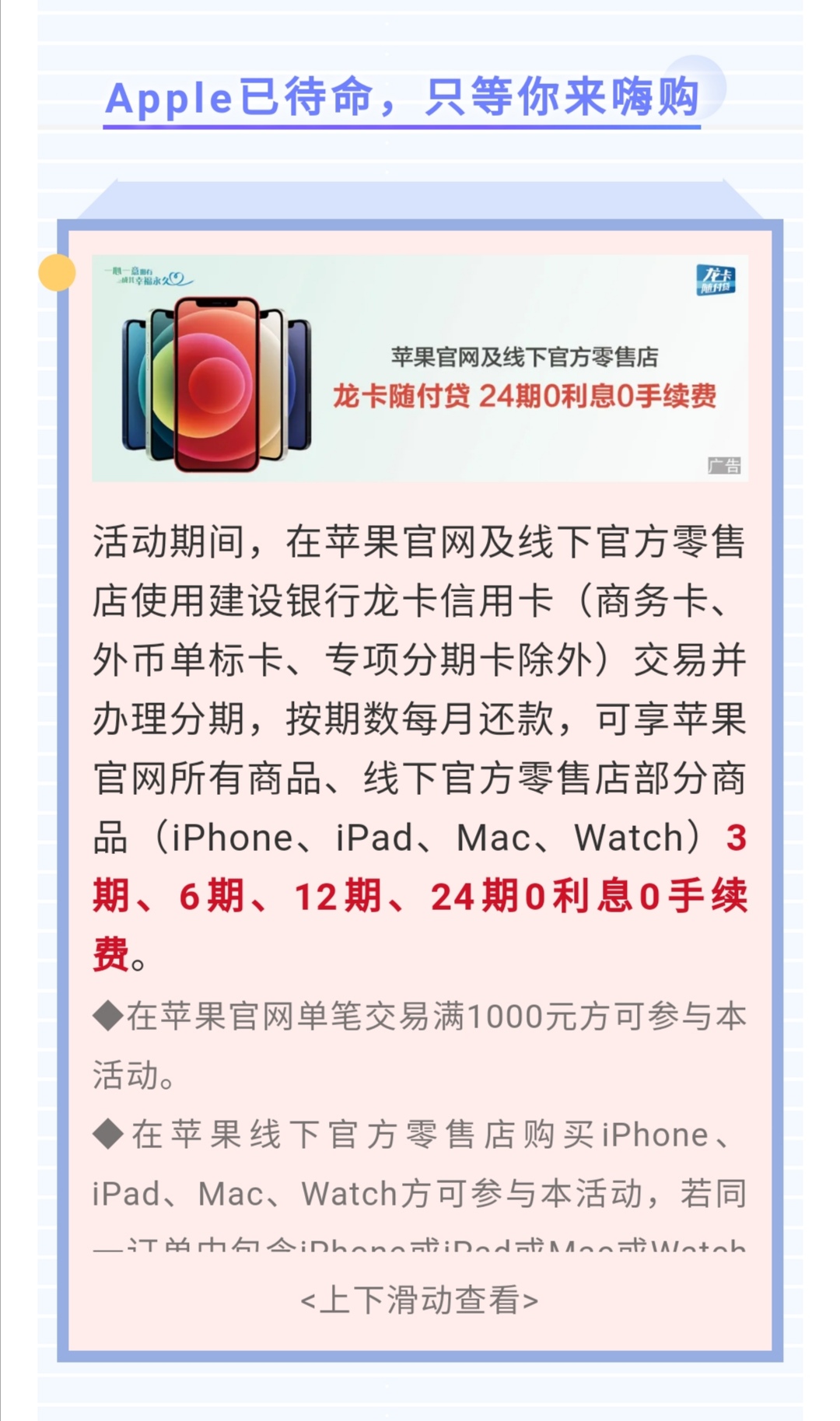 ýÿ˸iPhone12ʵл