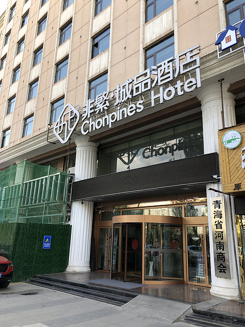 ǷƷشõ CHONPINES HOTEL