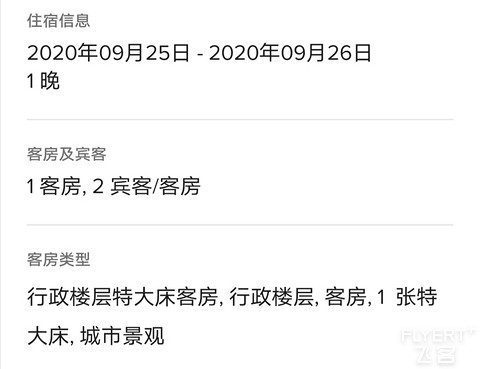 88白挑1-3n记录，杭州武林万怡|昆山万怡|南京金丝利喜来登