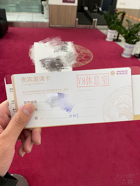 匹配来的吉祥金卡，限时两个月，南京禄口机场V8贵宾厅，有月饼和软饮，没有小车送