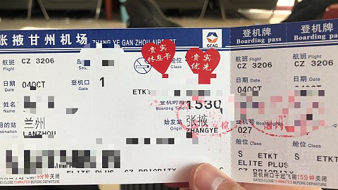 张掖甘州机场体验