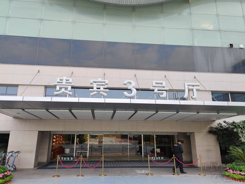 萧山机场招行贵宾厅初体验