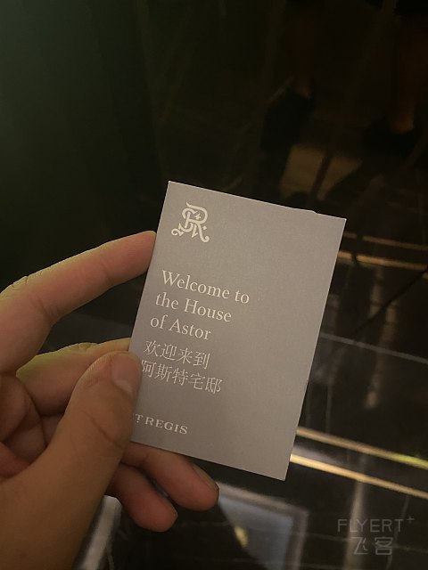 上海静安瑞吉-卡洛琳艾斯特套房