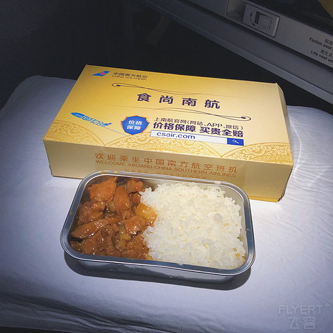 为飞而飞///被调包的744///北京广州当日往返