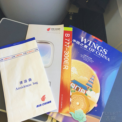 为飞而飞///被调包的744///北京广州当日往返