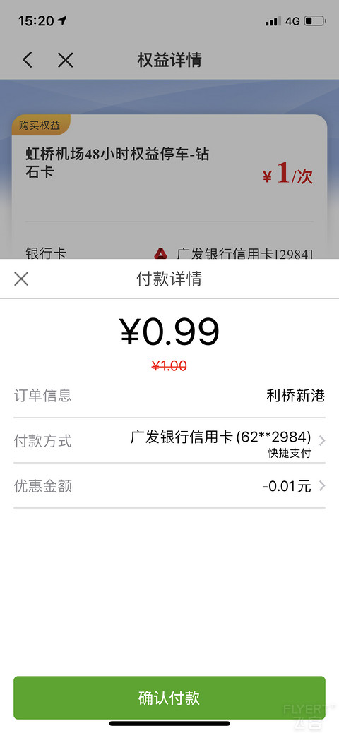 银川→虹桥Mu5692头等仓体验