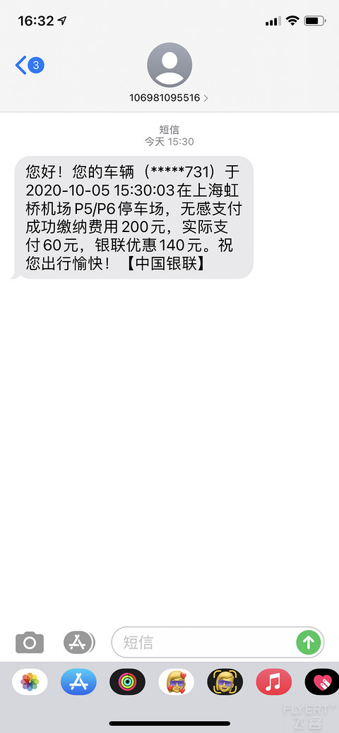 银川→虹桥Mu5692头等仓体验