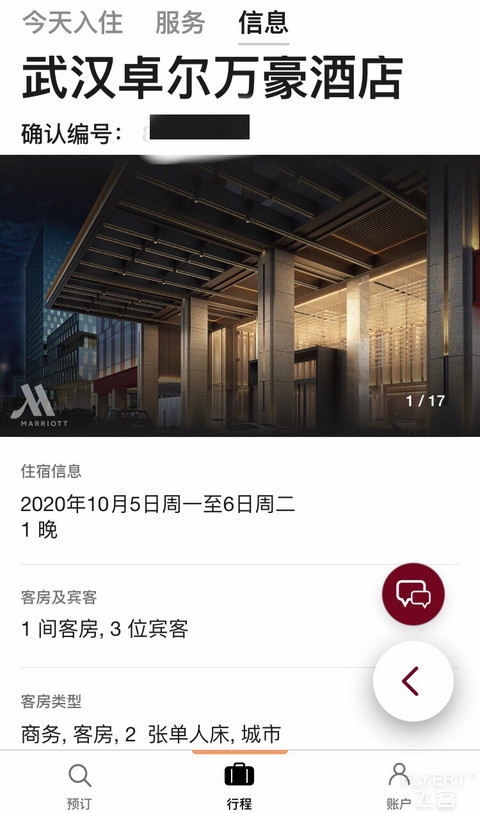 卓尔不凡-武汉卓尔万豪酒店