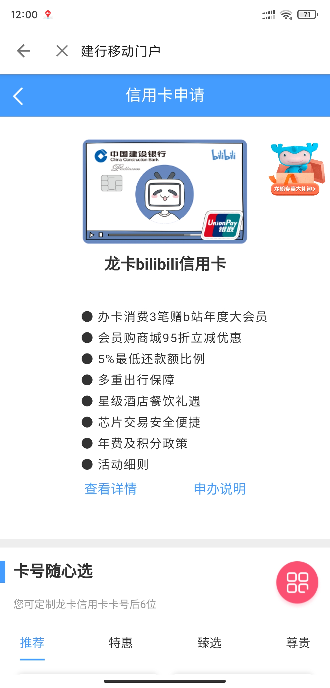 ¿桿bilibili