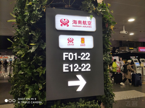 #金秋畅游#“梦の翼” 海航 HU7605 PEK-SHA 首都-虹桥 经济飞行体验（机场，金鹏阁篇）