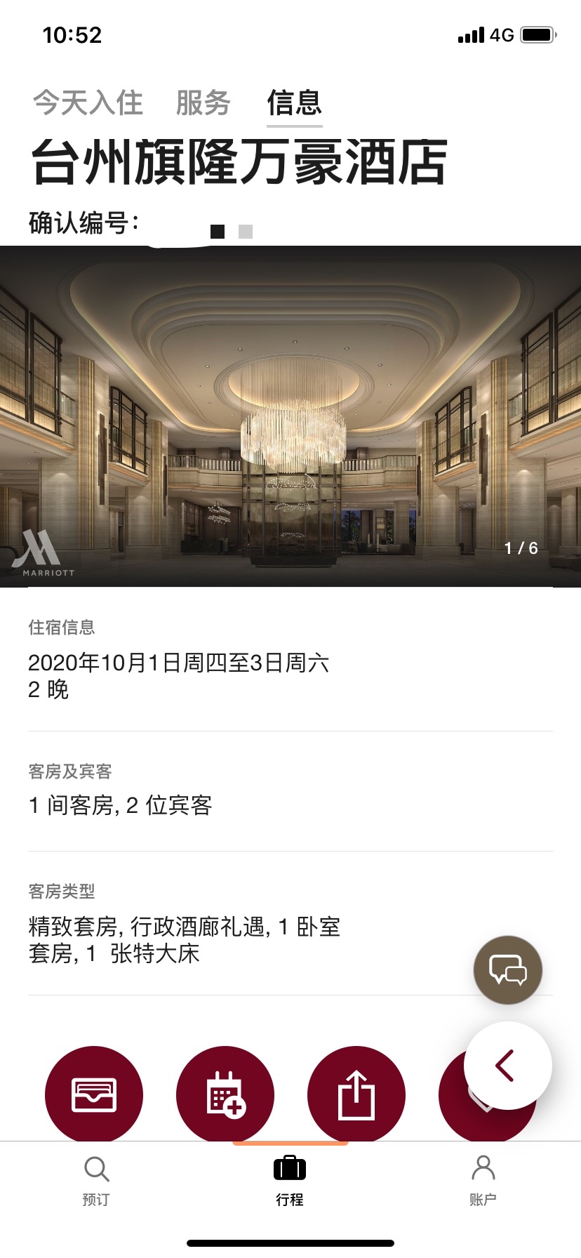 ιĹɳĺ
TAIZHOU MARRIOTT