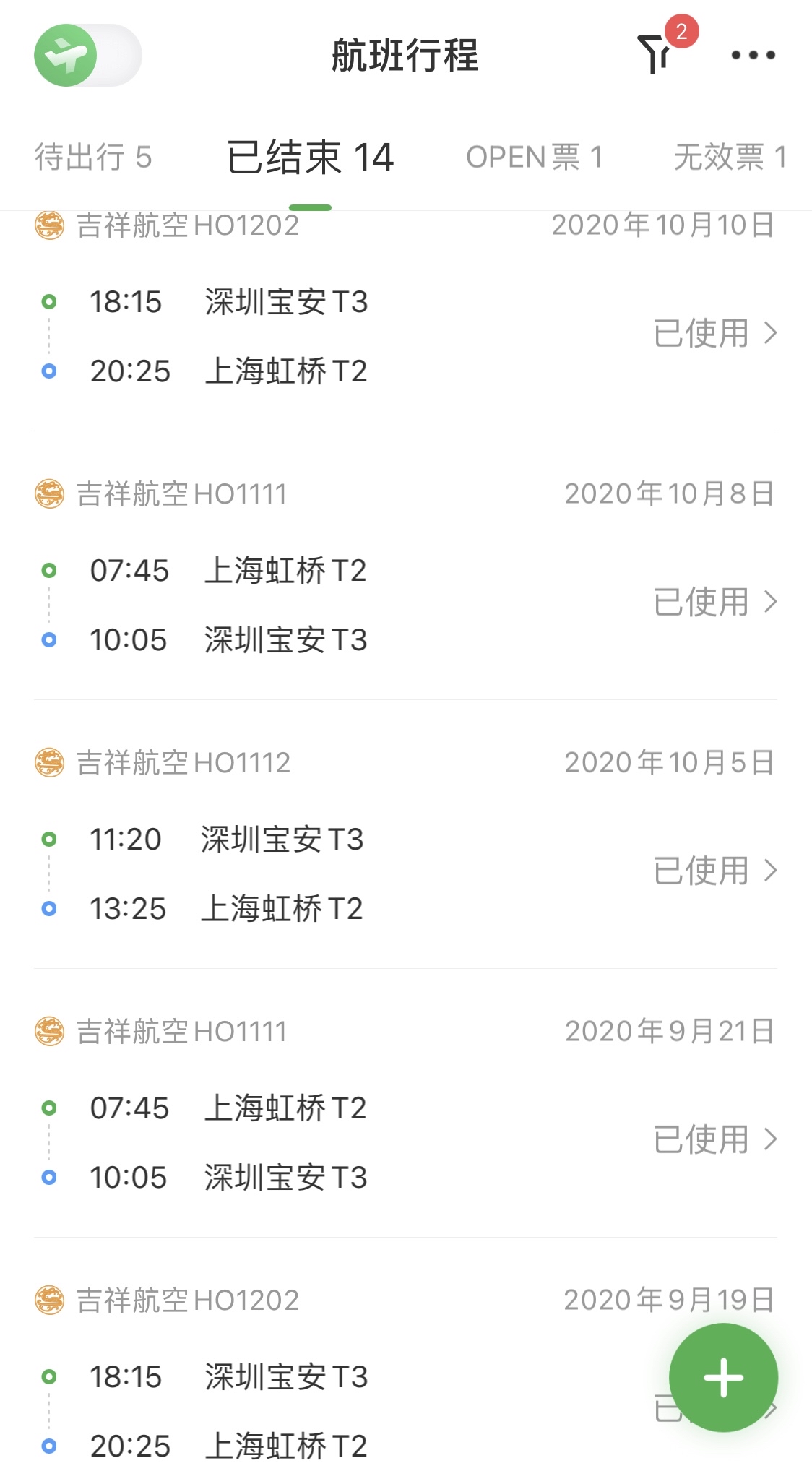ձ棺̺B787 SZX-SHA ߵʳָˣԼ֮