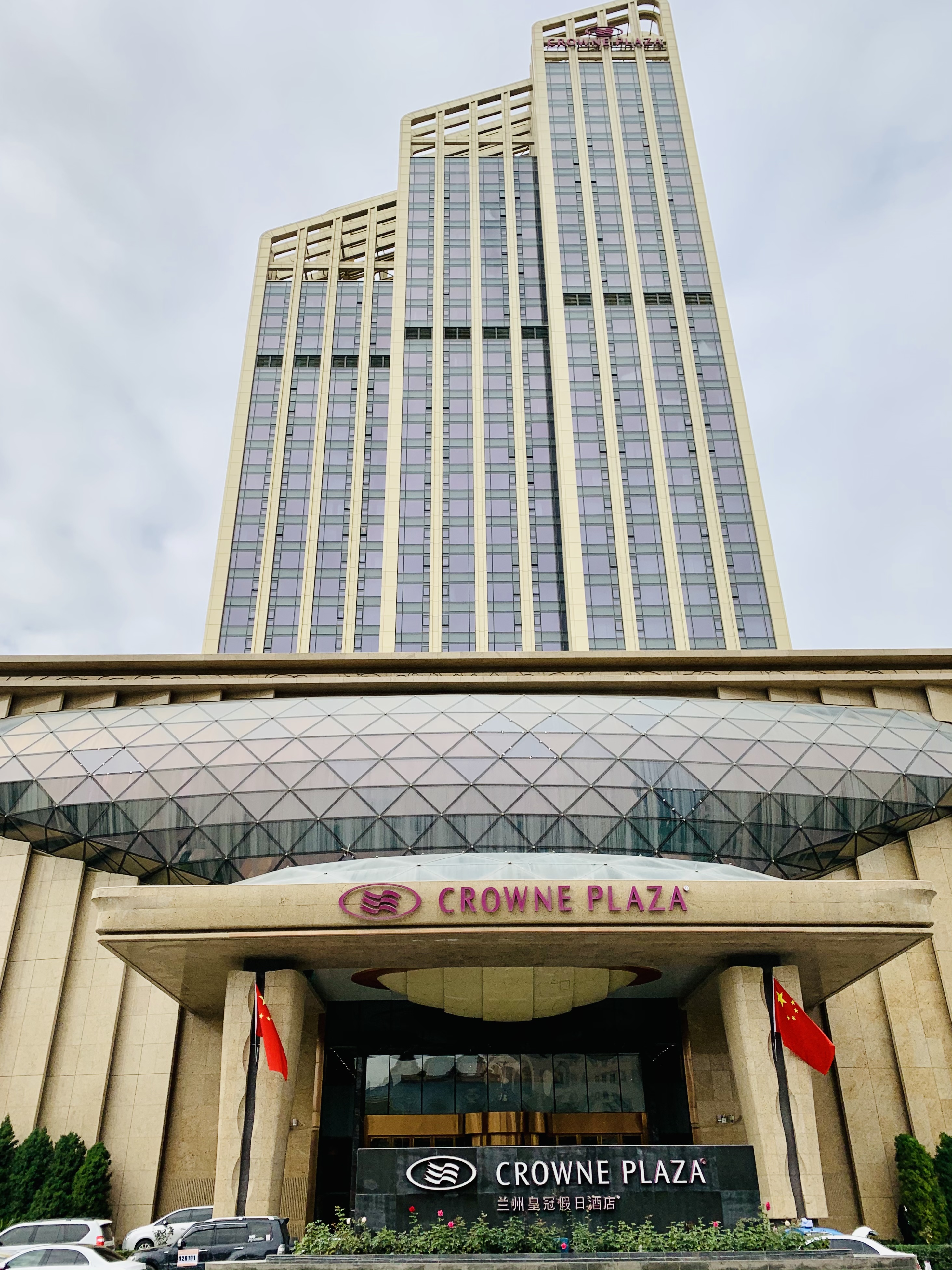 丸子君丝绸之路探索day1兰州皇冠假日酒店金城旅行商务首选