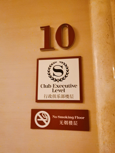 老骥伏枥 敦实温厚|西安喜来登酒店