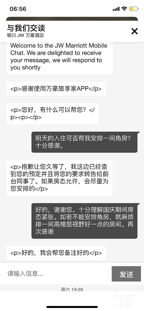 塞上明珠的万豪双子星！银川jw万豪&万怡