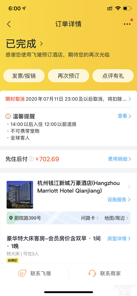 正钱塘江上，潮头如雪—钱江新城万豪酒店体验