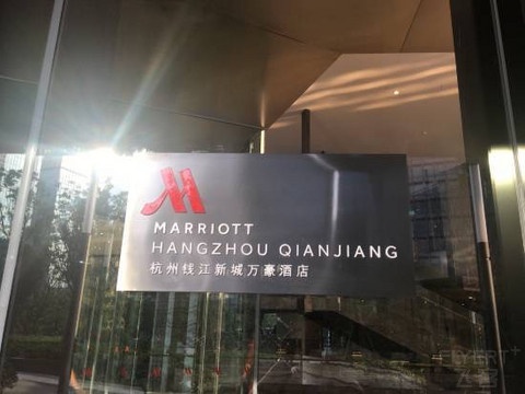 正钱塘江上，潮头如雪—钱江新城万豪酒店体验
