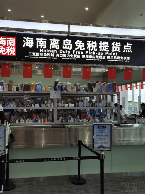 海口美兰机场奥特莱斯免税店两舱通道贵宾室全攻略