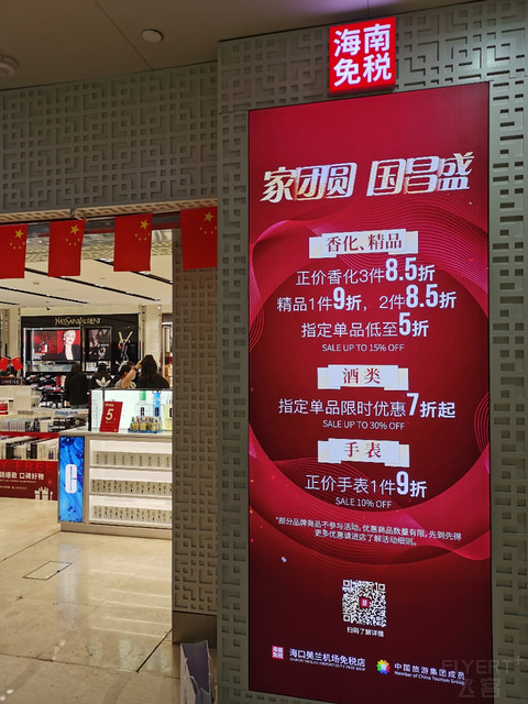 海口美兰机场奥特莱斯免税店两舱通道贵宾室全攻略