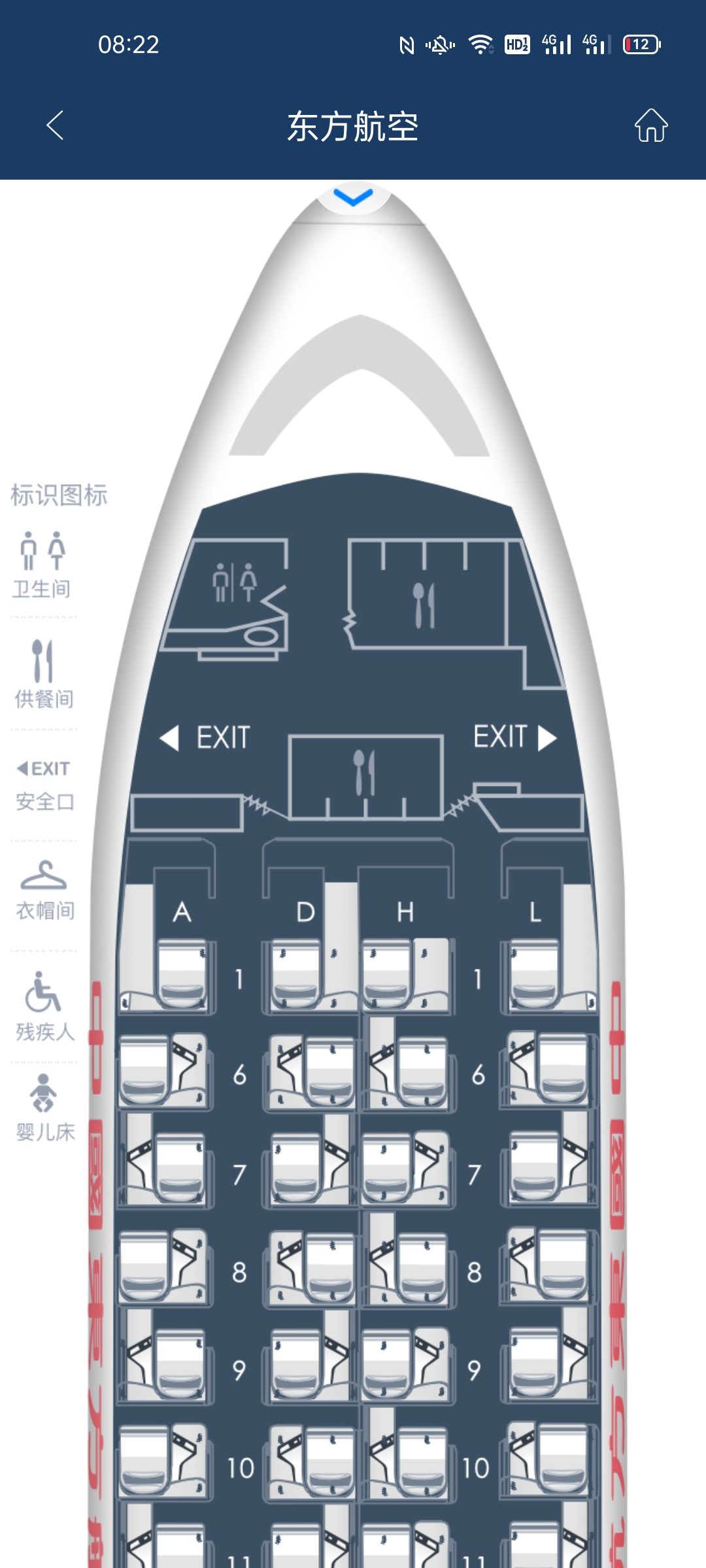 东航a350商务舱选座