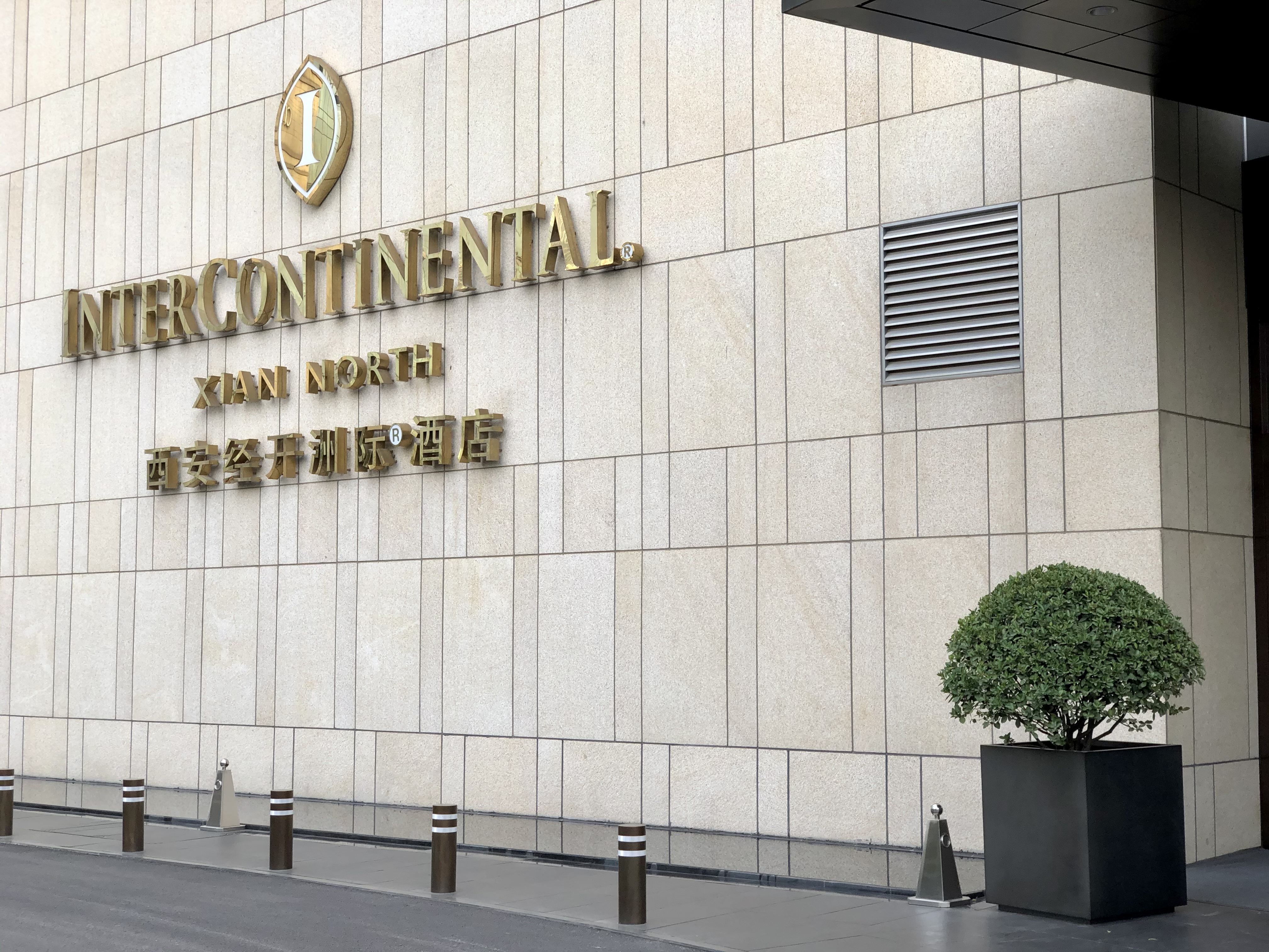 InterContinental Xian North ޼ʾƵ 