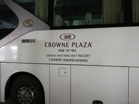 扬帆起航—三亚海棠湾仁恒皇冠假日酒店