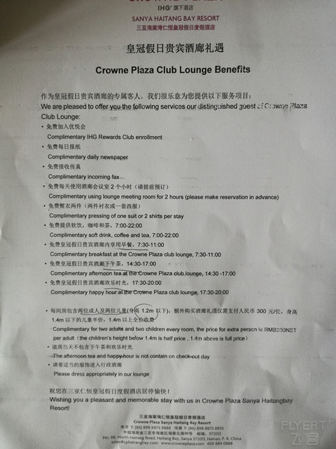 扬帆起航—三亚海棠湾仁恒皇冠假日酒店