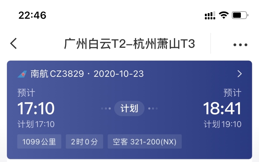 17:10죩CZ3829ݵݣ¥Ѵһ