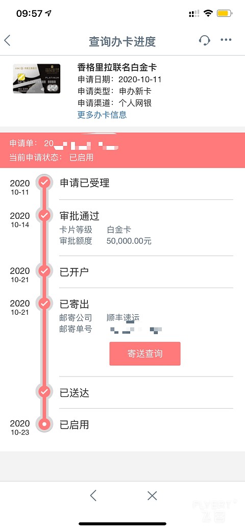 入飞客一个月，拿下两张白金卡