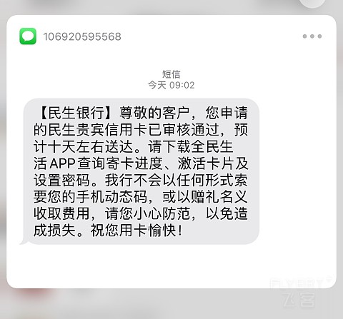 入飞客一个月，拿下两张白金卡