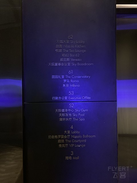 云端观景-打卡重庆尼依格罗酒店