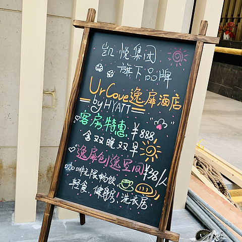#丸子君探新店# 逸扉酒店UrCove陆家嘴世博中心店 新装气味有点上头 但未来可期
