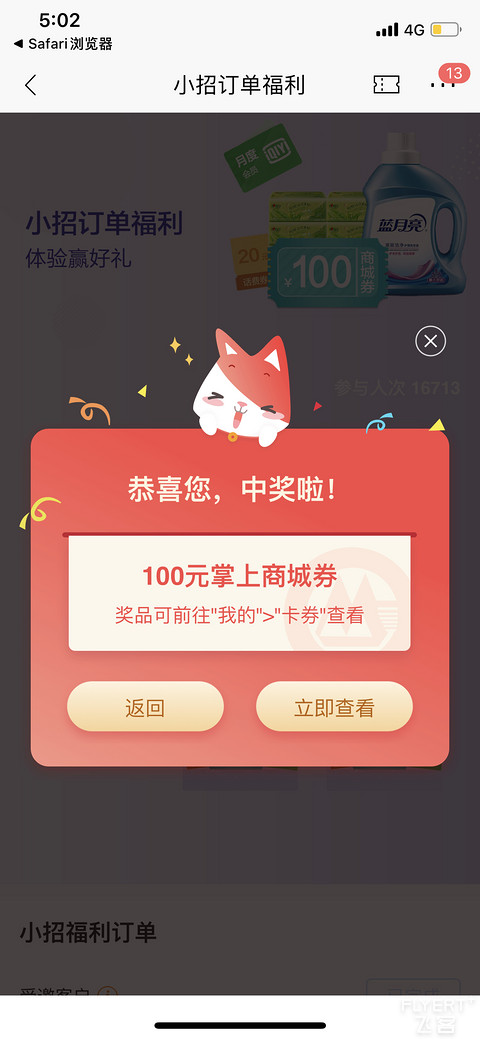 招行手机银行小羊毛，资产达标三日并且受邀即可，我领了20