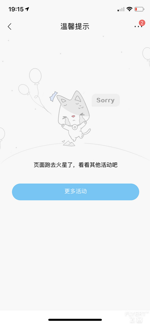 招行手机银行小羊毛，资产达标三日并且受邀即可，我领了20