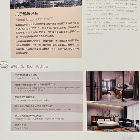#丸子君探新店# 逸扉酒店UrCove陆家嘴世博中心店 新装气味有点上头 但未来可期
