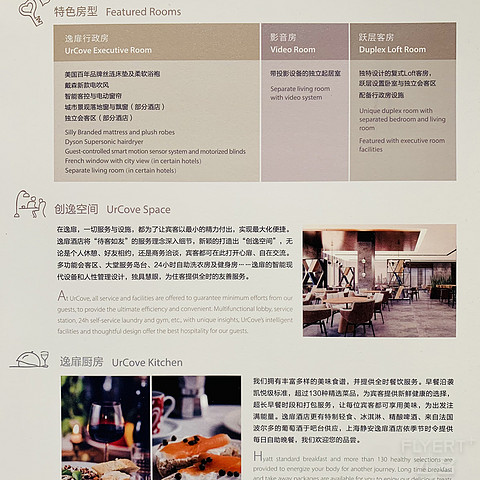 #丸子君探新店# 逸扉酒店UrCove陆家嘴世博中心店 新装气味有点上头 但未来可期