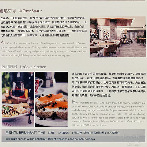 #丸子君探新店# 逸扉酒店UrCove陆家嘴世博中心店 新装气味有点上头 但未来可期