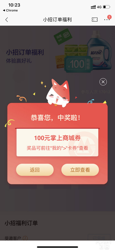 招行手机银行小羊毛，资产达标三日并且受邀即可，我领了20