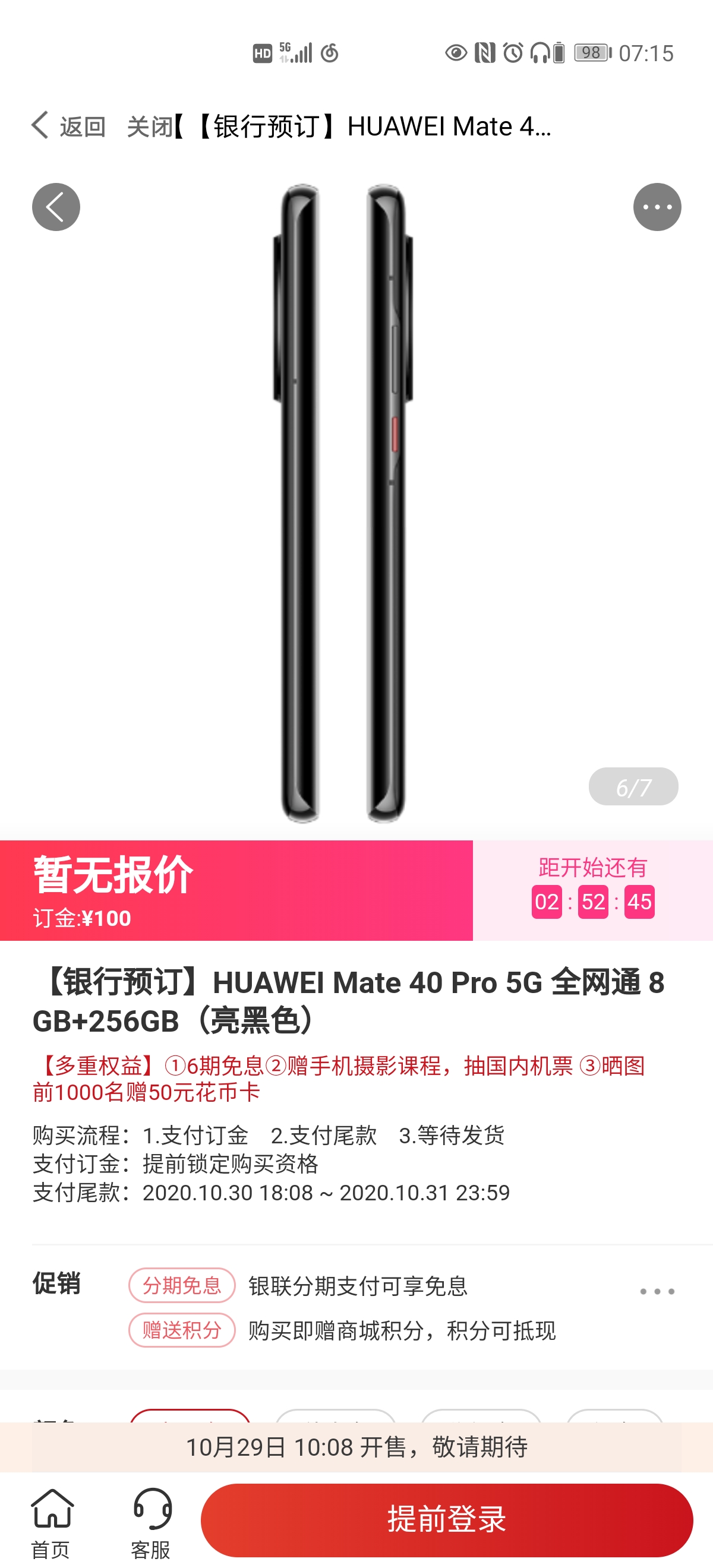 һΪmate40pro6Ϣ