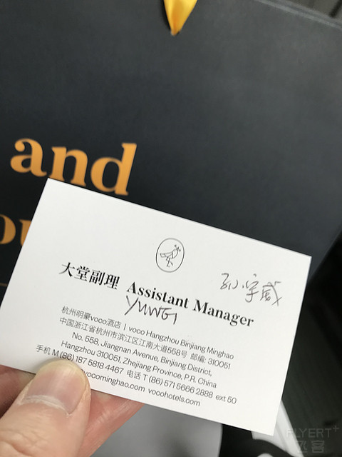 贴心可靠，妙趣横生—杭州明豪VOCO公司会议入住