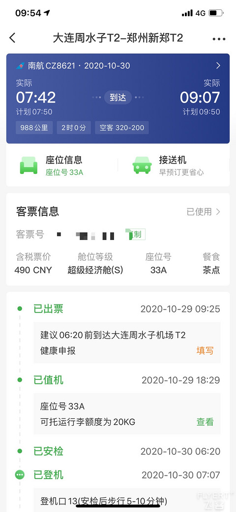 095804TDXEYHIKXGZSEOKR.png