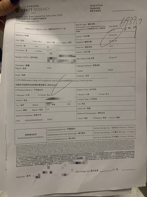 如果你不想被气死，请不要住苏州凯悦酒店。